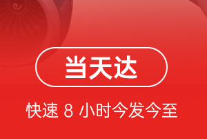 神农架红坪航空邮寄航空货运公司【机场